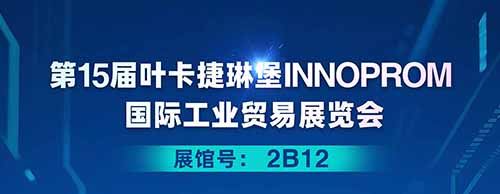 德科邀您共襄2025年葉卡捷琳堡國際工業貿易展覽會！